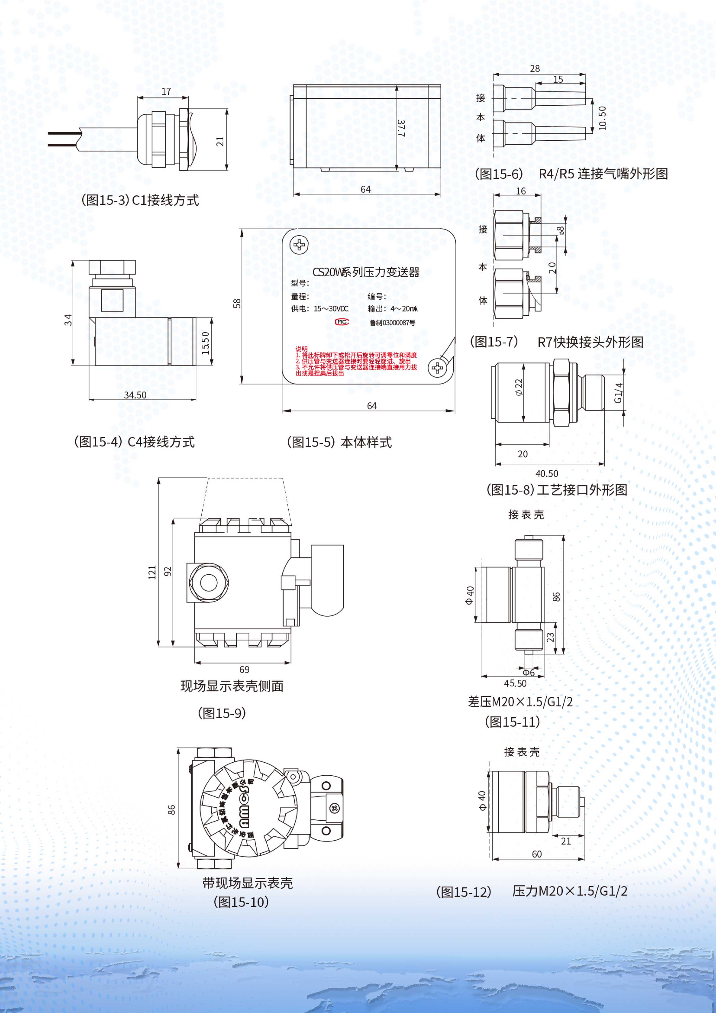 CS20W小白盒差壓變送器-2.jpg